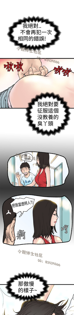 中文韩漫 想象狂热 Ch.0-10