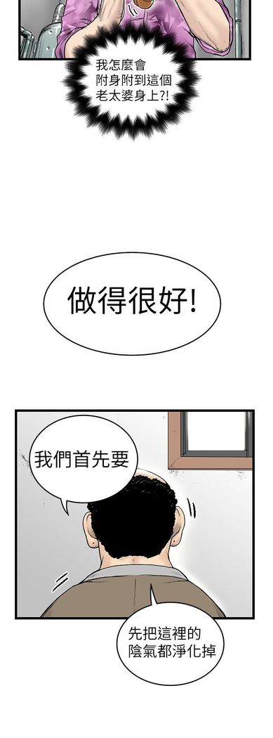 中文韩漫 想象狂热 Ch.0-10