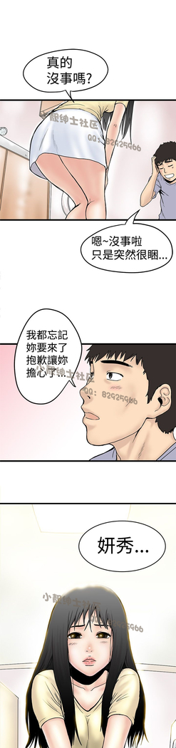 中文韩漫 想象狂热 Ch.0-10