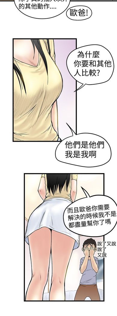 中文韩漫 想象狂热 Ch.0-10