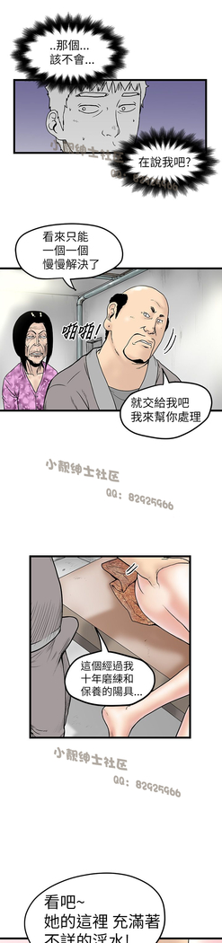 中文韩漫 想象狂热 Ch.0-10