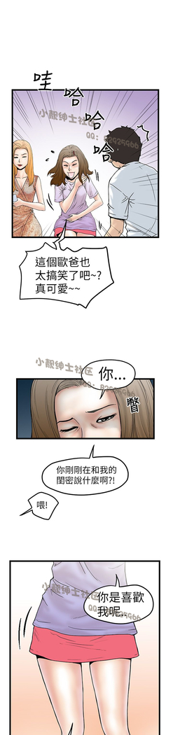 中文韩漫 想象狂热 Ch.0-10