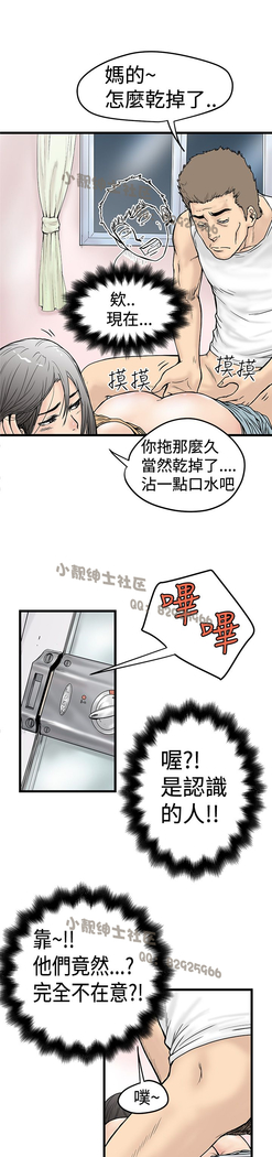 中文韩漫 想象狂热 Ch.0-10