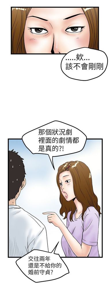 中文韩漫 想象狂热 Ch.0-10
