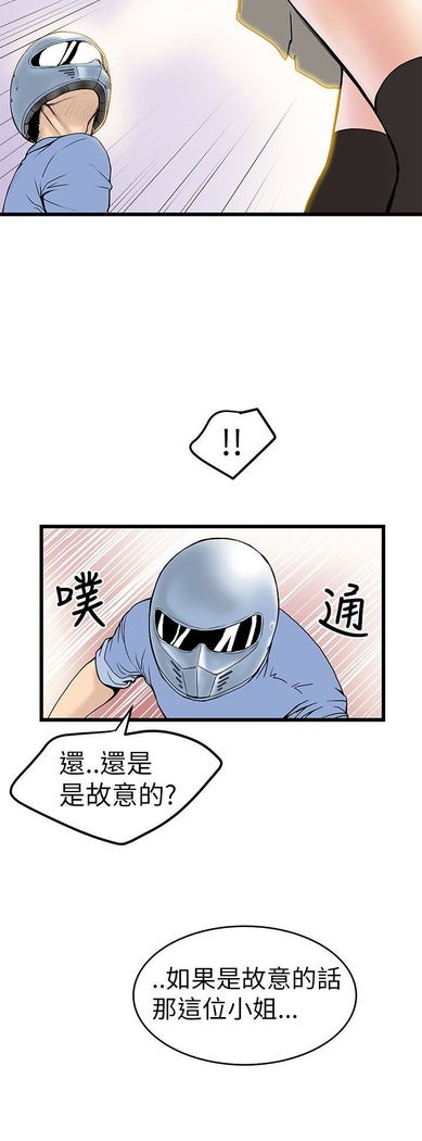 中文韩漫 想象狂热 Ch.0-10