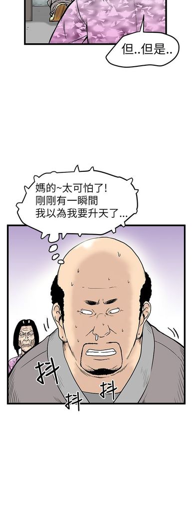 中文韩漫 想象狂热 Ch.0-10
