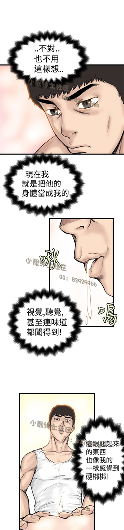 中文韩漫 想象狂热 Ch.0-10