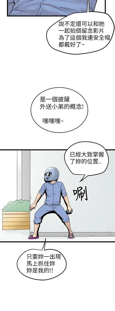 中文韩漫 想象狂热 Ch.0-10