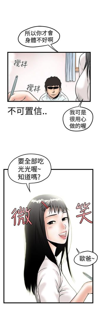 中文韩漫 想象狂热 Ch.0-10