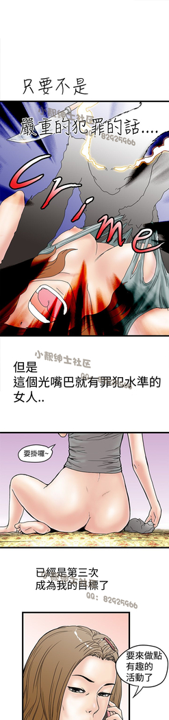中文韩漫 想象狂热 Ch.0-10