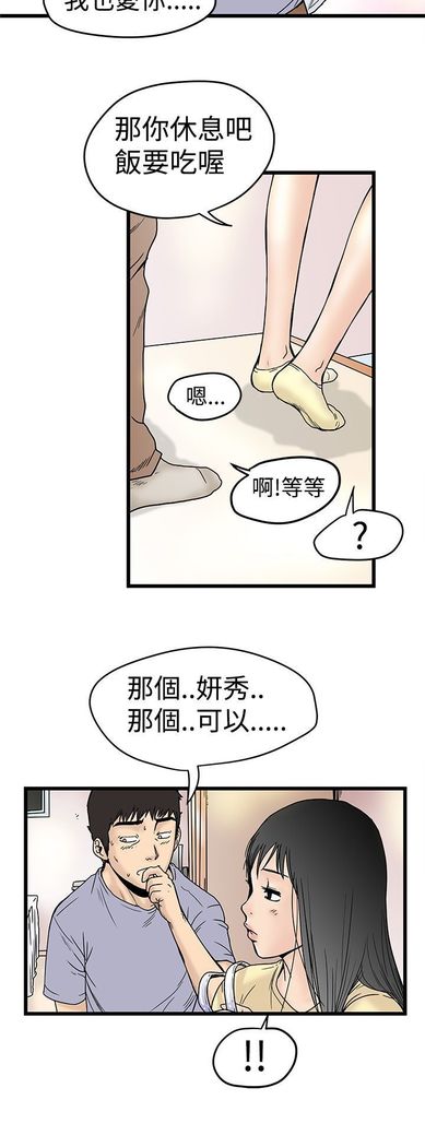 中文韩漫 想象狂热 Ch.0-10
