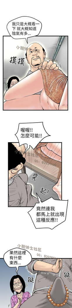 中文韩漫 想象狂热 Ch.0-10