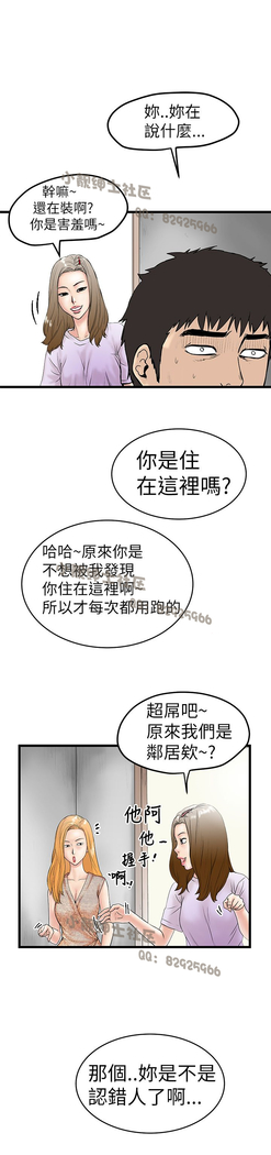 中文韩漫 想象狂热 Ch.0-10