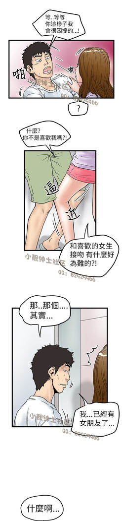 中文韩漫 想象狂热 Ch.0-10