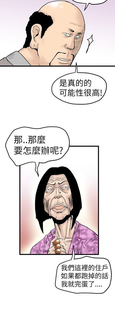 中文韩漫 想象狂热 Ch.0-10
