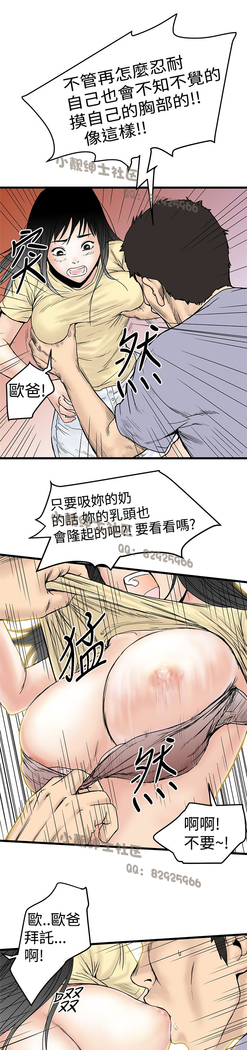 中文韩漫 想象狂热 Ch.0-10
