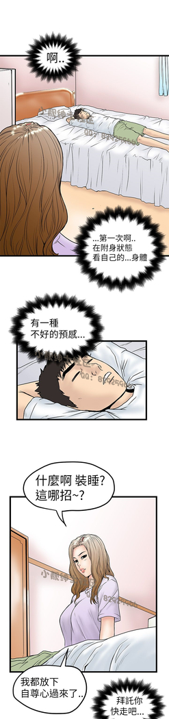 中文韩漫 想象狂热 Ch.0-10