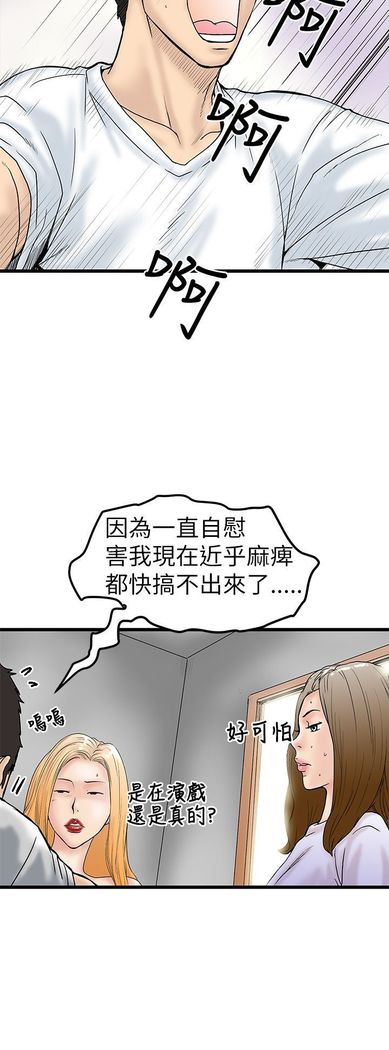 中文韩漫 想象狂热 Ch.0-10