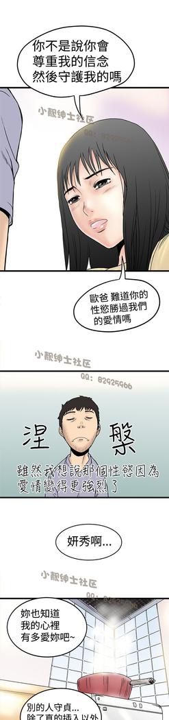 中文韩漫 想象狂热 Ch.0-10
