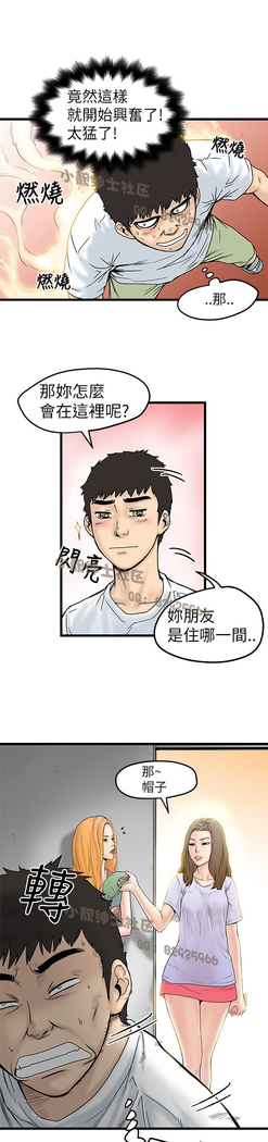 中文韩漫 想象狂热 Ch.0-10