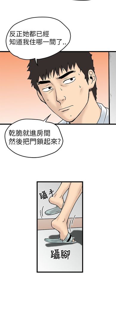 中文韩漫 想象狂热 Ch.0-10