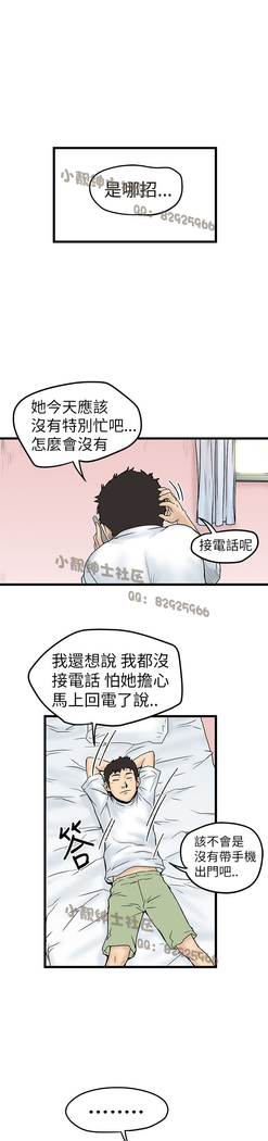 中文韩漫 想象狂热 Ch.0-10
