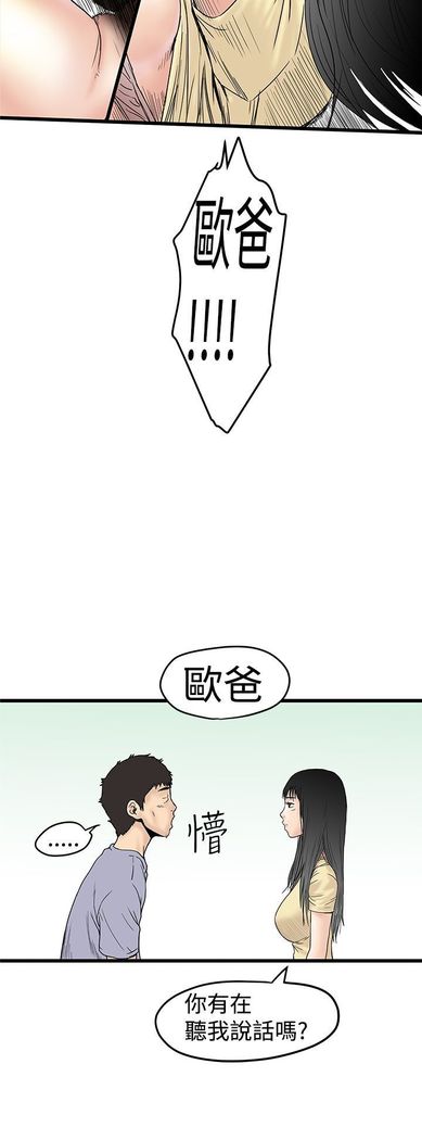 中文韩漫 想象狂热 Ch.0-10