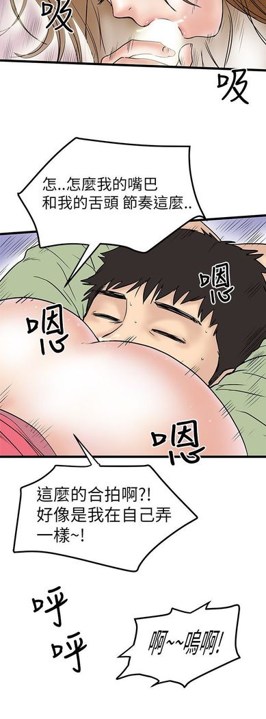 中文韩漫 想象狂热 Ch.0-10