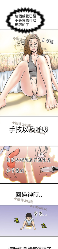 中文韩漫 想象狂热 Ch.0-10