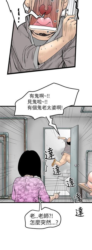 中文韩漫 想象狂热 Ch.0-10