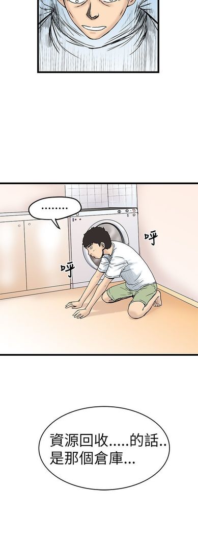 中文韩漫 想象狂热 Ch.0-10