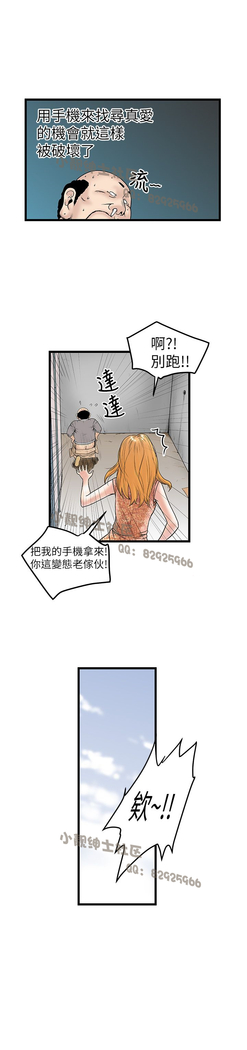 中文韩漫 想象狂热 Ch.0-10