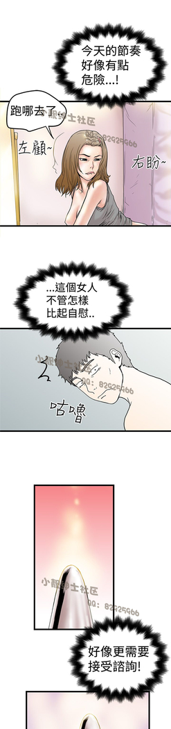 中文韩漫 想象狂热 Ch.0-10