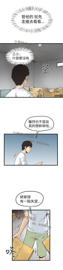中文韩漫 想象狂热 Ch.0-10