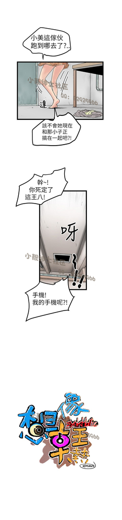 中文韩漫 想象狂热 Ch.0-10
