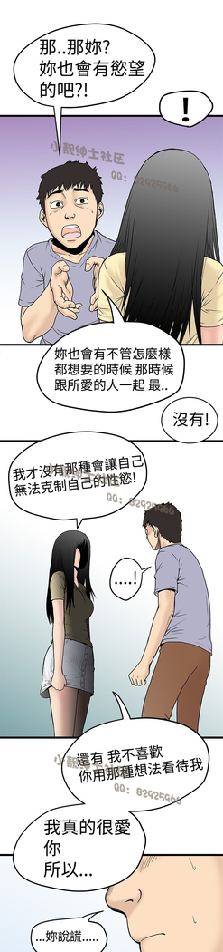 中文韩漫 想象狂热 Ch.0-10