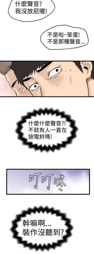 中文韩漫 想象狂热 Ch.0-10