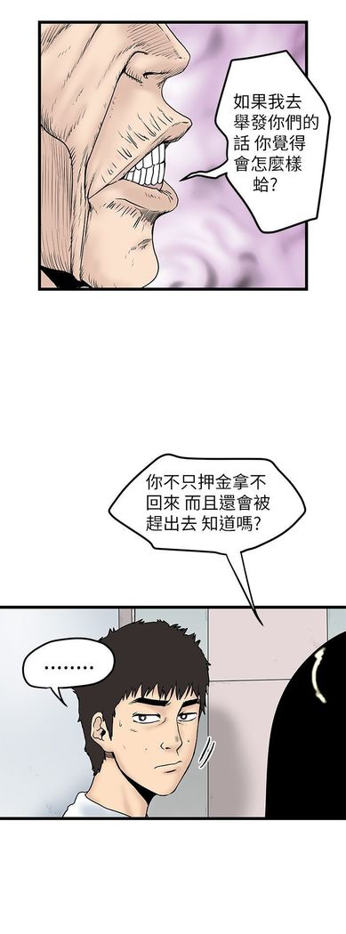 中文韩漫 想象狂热 Ch.0-10