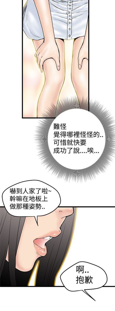 中文韩漫 想象狂热 Ch.0-10