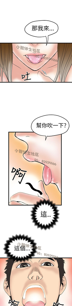 中文韩漫 想象狂热 Ch.0-10