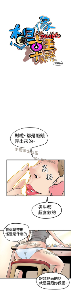 中文韩漫 想象狂热 Ch.0-10