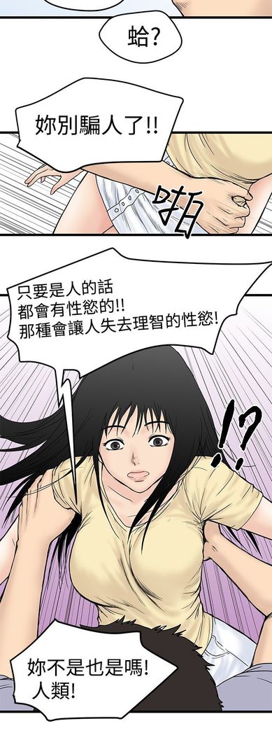 中文韩漫 想象狂热 Ch.0-10