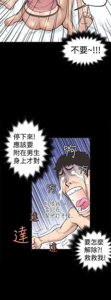 中文韩漫 想象狂热 Ch.0-10