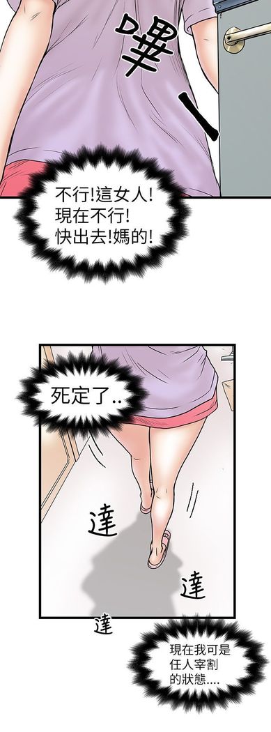 中文韩漫 想象狂热 Ch.0-10