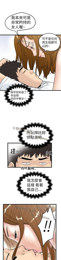 中文韩漫 想象狂热 Ch.0-10