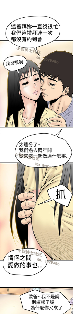 中文韩漫 想象狂热 Ch.0-10