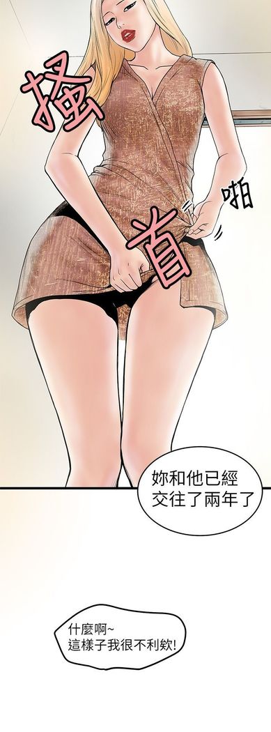 中文韩漫 想象狂热 Ch.0-10