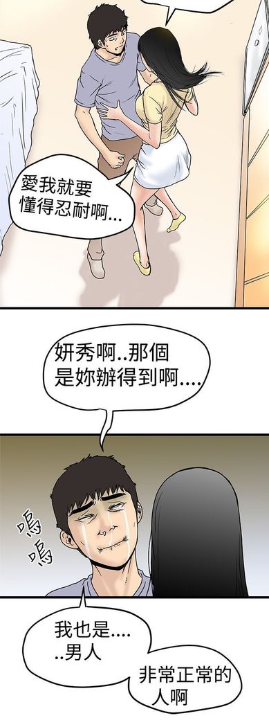 中文韩漫 想象狂热 Ch.0-10