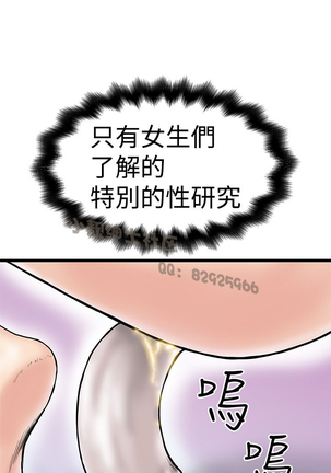 中文韩漫 想象狂热 Ch.0-10 Page #89
