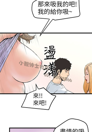 中文韩漫 想象狂热 Ch.0-10 Page #167